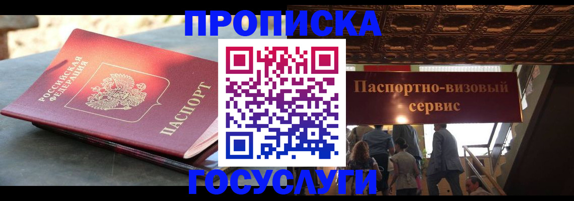 временная регистрация в квартире в Камызяке
